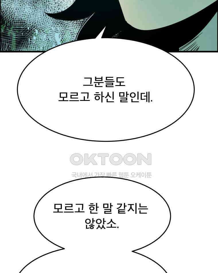 도깨비언덕에 왜 왔니? 2부 해수 174 77