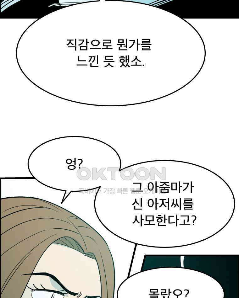 도깨비언덕에 왜 왔니? 2부 해수 174 79