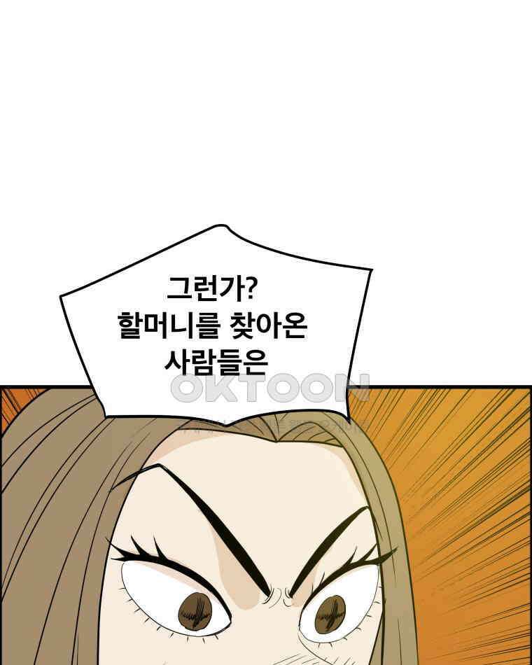 도깨비언덕에 왜 왔니? 2부 해수 174 81