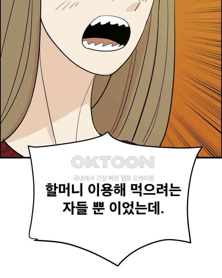 도깨비언덕에 왜 왔니? 2부 해수 174 82
