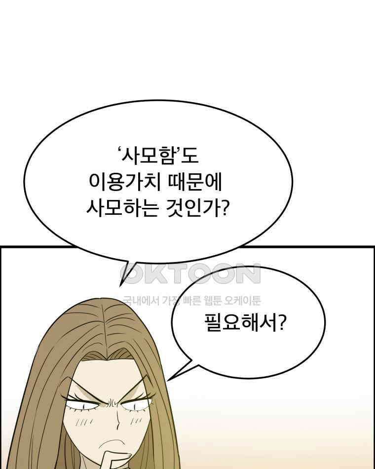 도깨비언덕에 왜 왔니? 2부 해수 174 83
