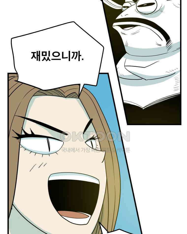 도깨비언덕에 왜 왔니? 2부 해수 174 85