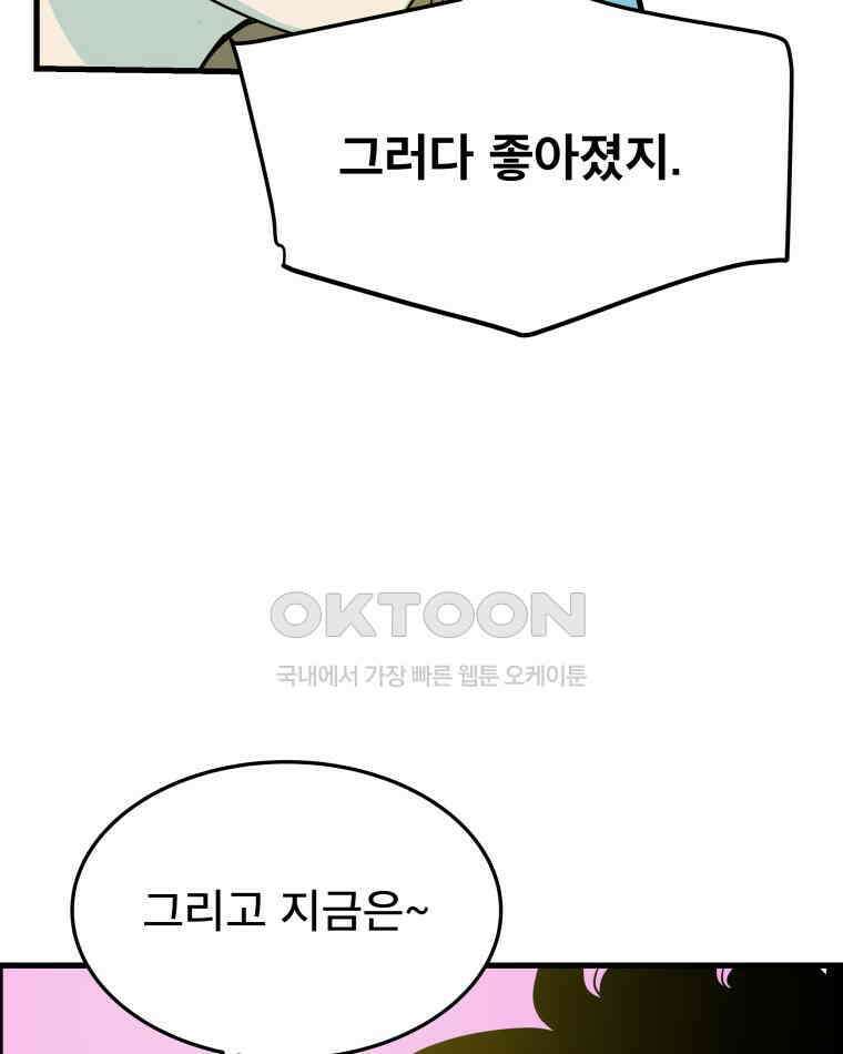 도깨비언덕에 왜 왔니? 2부 해수 174 86