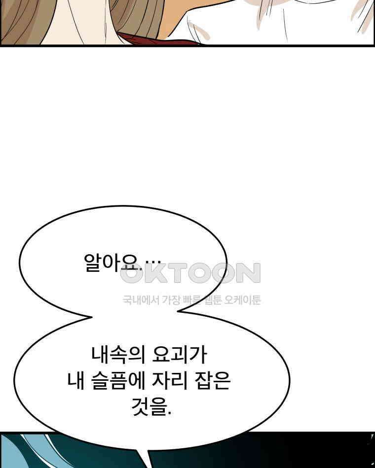 도깨비언덕에 왜 왔니? 2부 해수 174 90