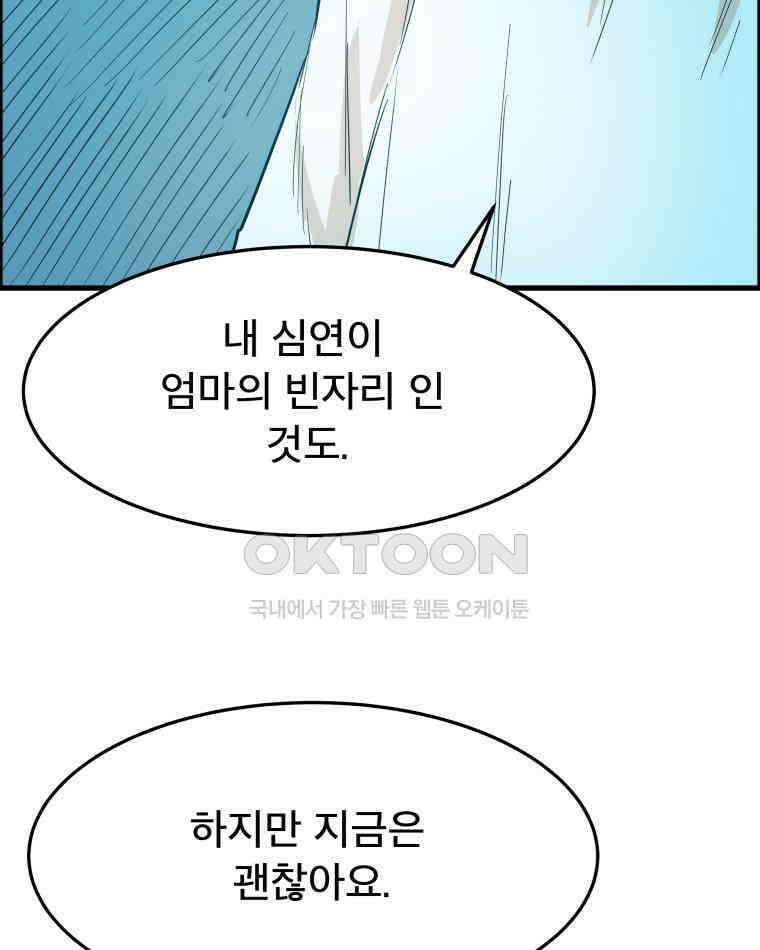 도깨비언덕에 왜 왔니? 2부 해수 174 92
