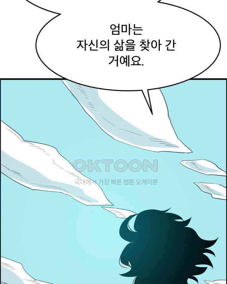 도깨비언덕에 왜 왔니? 2부 해수 174 93