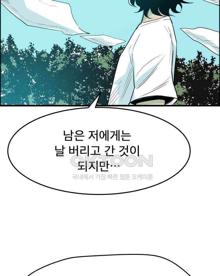 도깨비언덕에 왜 왔니? 2부 해수 174 94