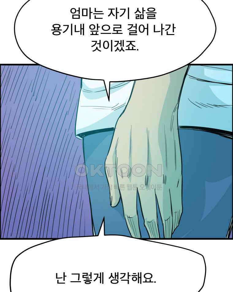 도깨비언덕에 왜 왔니? 2부 해수 174 95
