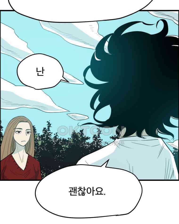 도깨비언덕에 왜 왔니? 2부 해수 174 96