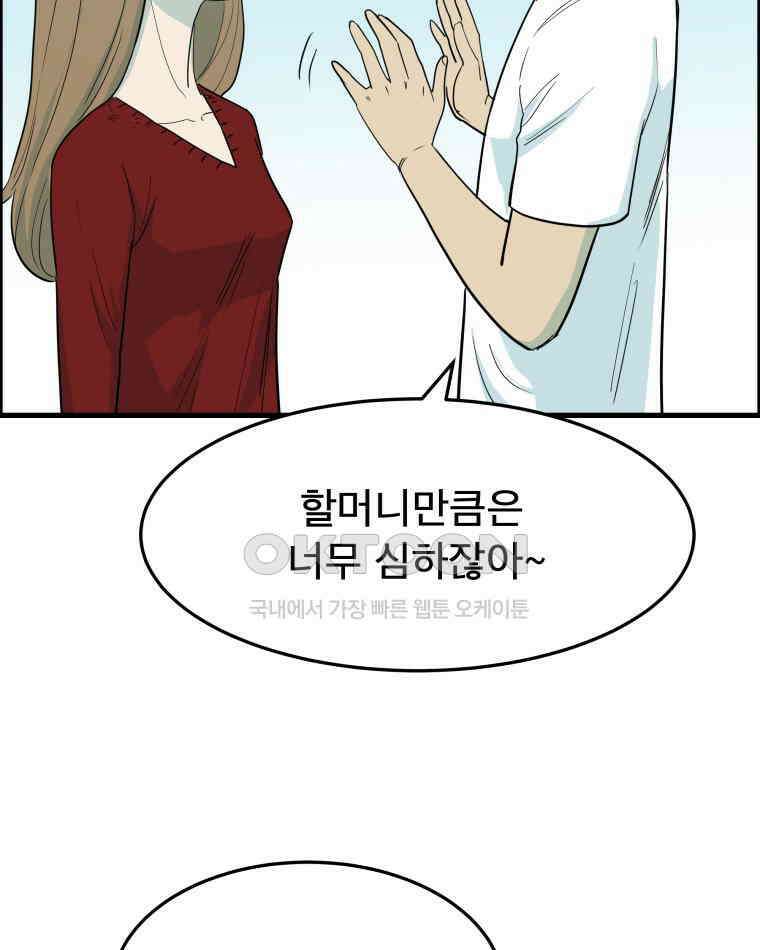 도깨비언덕에 왜 왔니? 2부 해수 174 98