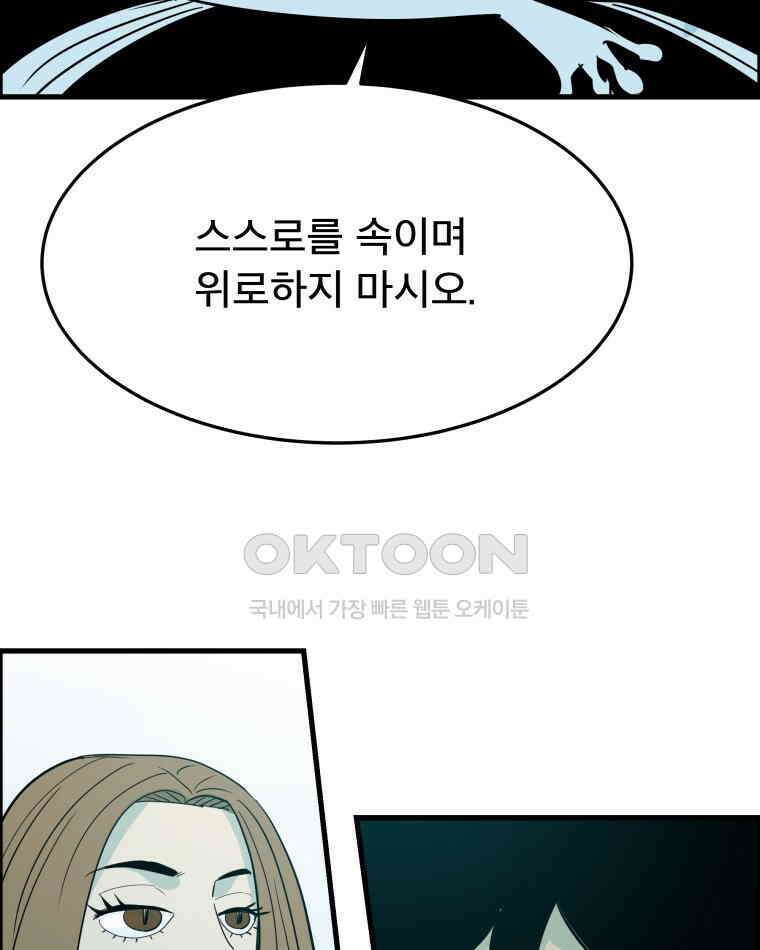 도깨비언덕에 왜 왔니? 2부 해수 174 100