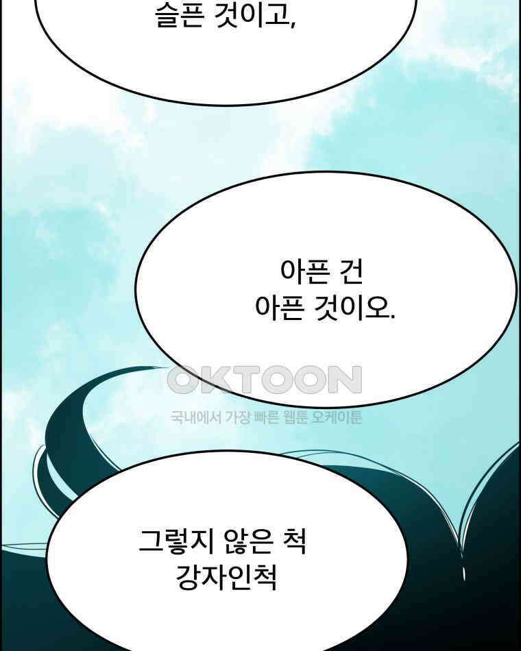도깨비언덕에 왜 왔니? 2부 해수 174 102