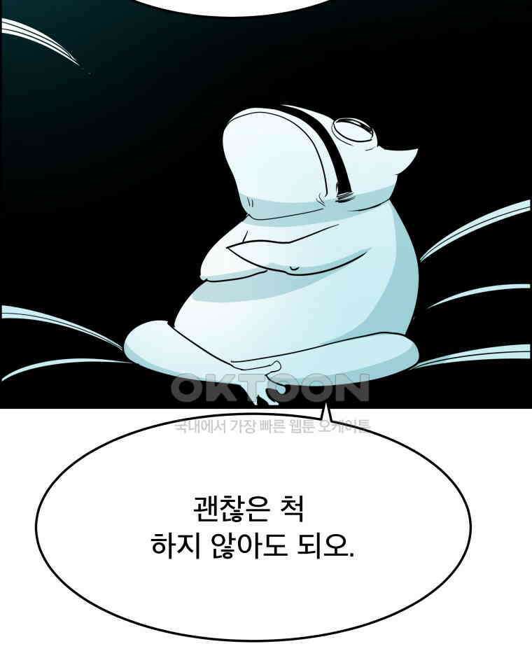 도깨비언덕에 왜 왔니? 2부 해수 174 103