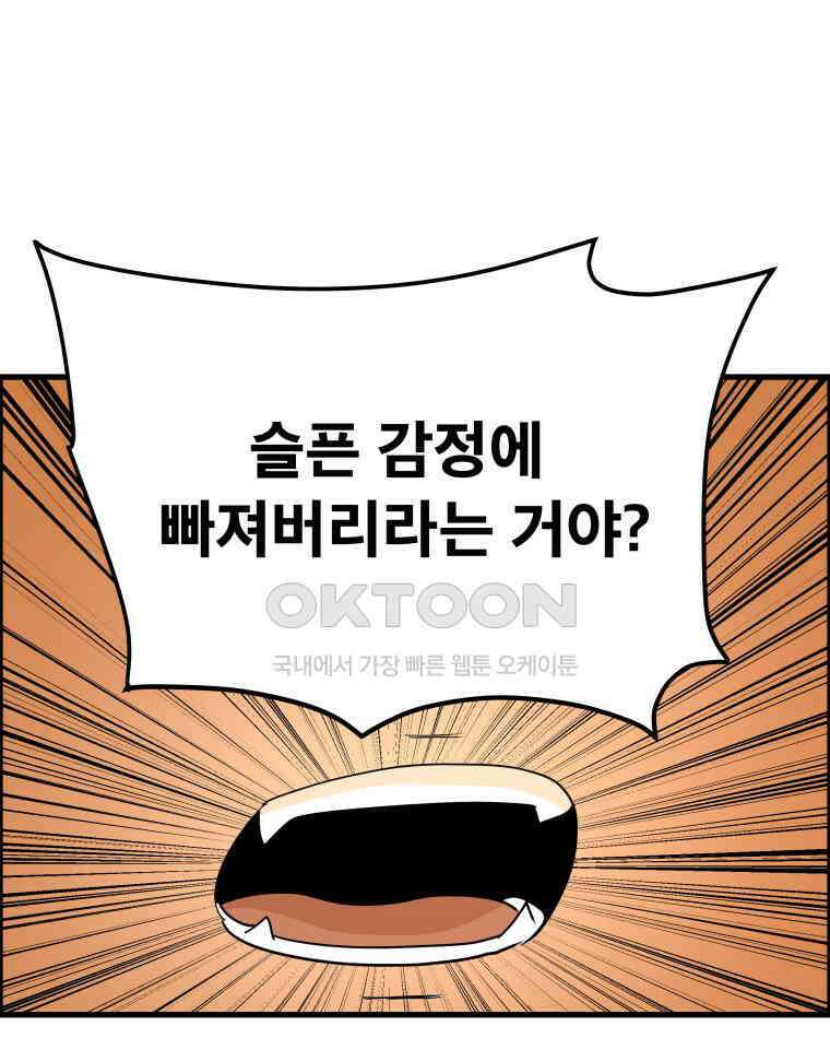 도깨비언덕에 왜 왔니? 2부 해수 174 104
