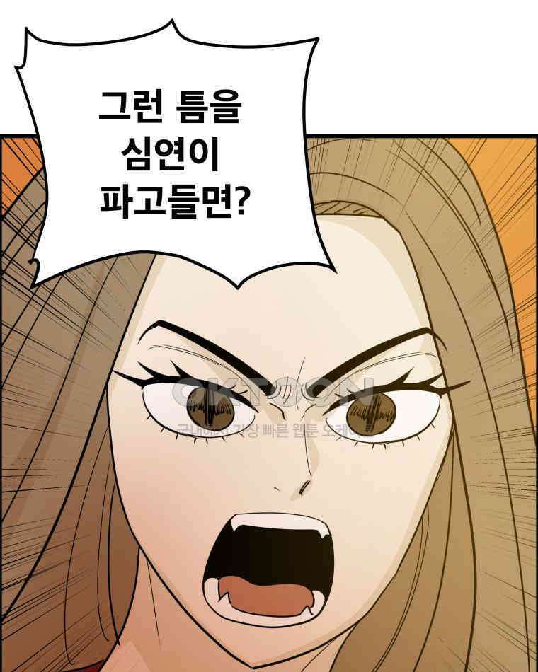 도깨비언덕에 왜 왔니? 2부 해수 174 105