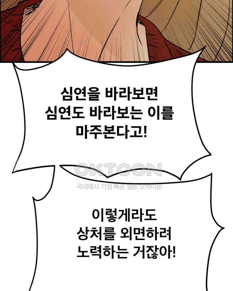도깨비언덕에 왜 왔니? 2부 해수 174 106