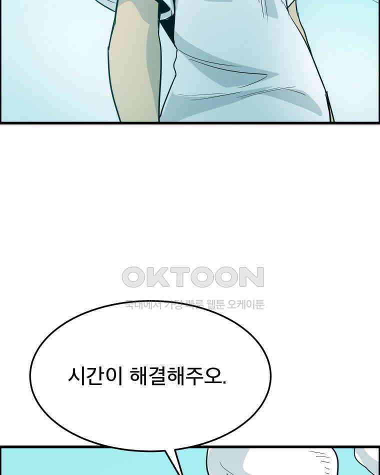 도깨비언덕에 왜 왔니? 2부 해수 174 108