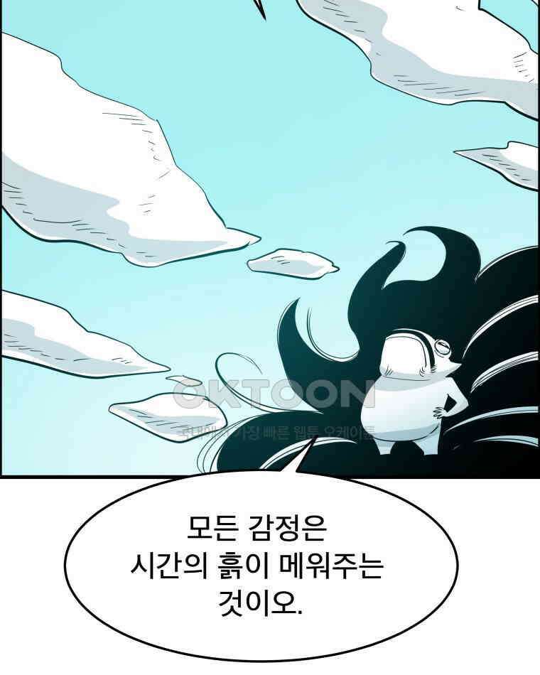 도깨비언덕에 왜 왔니? 2부 해수 174 109
