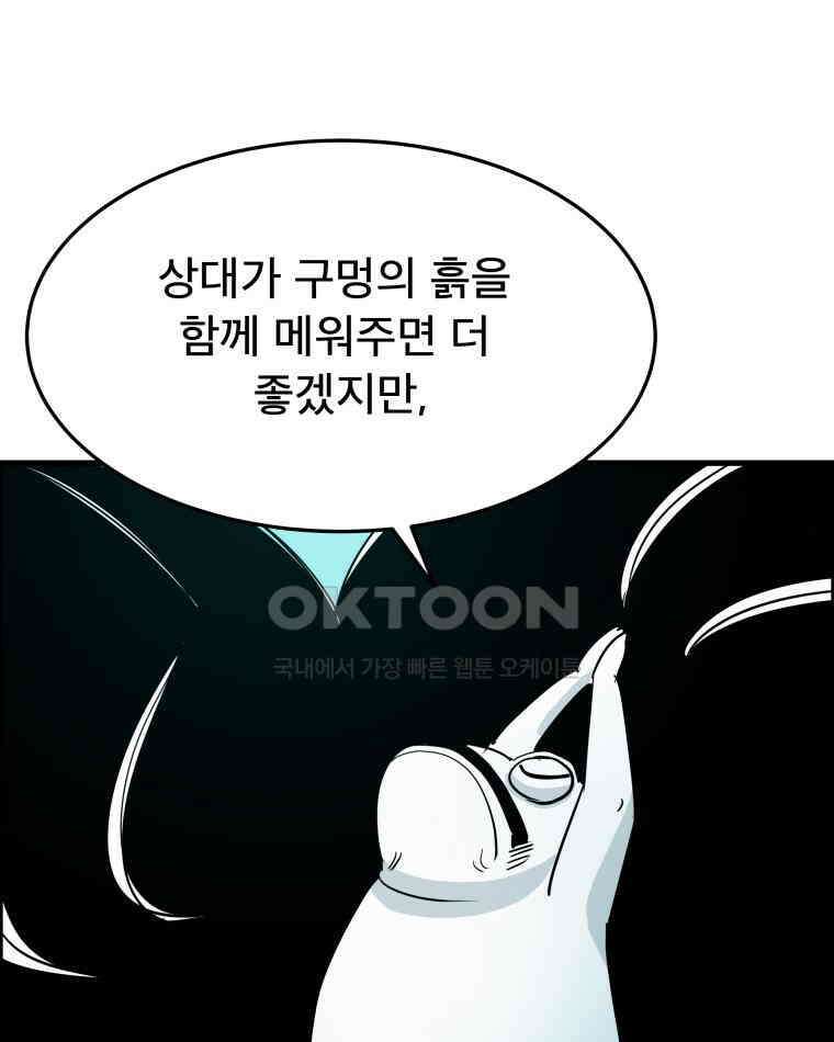 도깨비언덕에 왜 왔니? 2부 해수 174 110