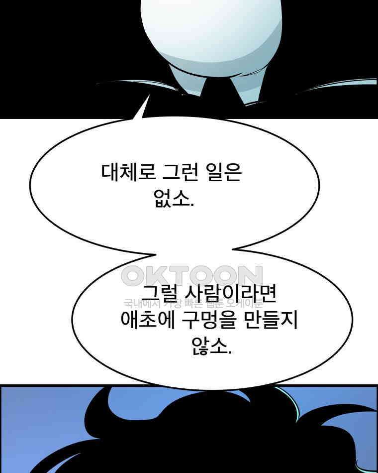 도깨비언덕에 왜 왔니? 2부 해수 174 111