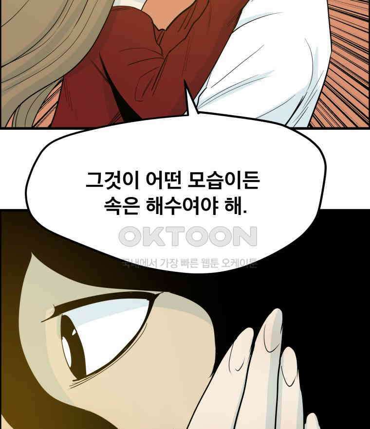 도깨비언덕에 왜 왔니? 2부 해수 174 114
