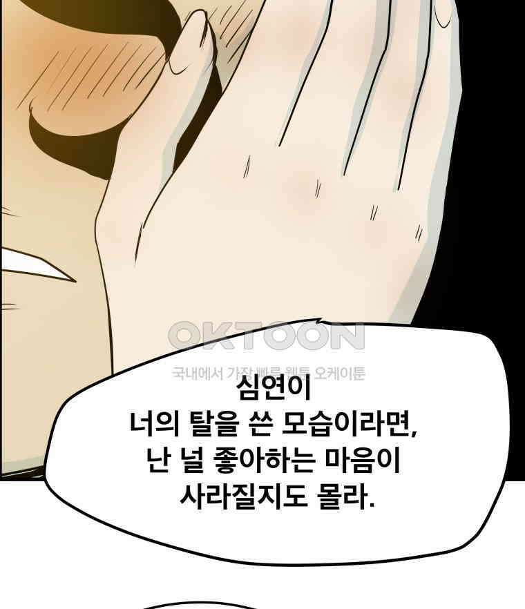 도깨비언덕에 왜 왔니? 2부 해수 174 115