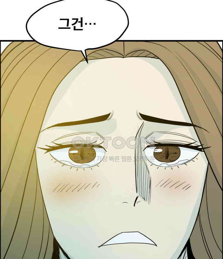 도깨비언덕에 왜 왔니? 2부 해수 174 116