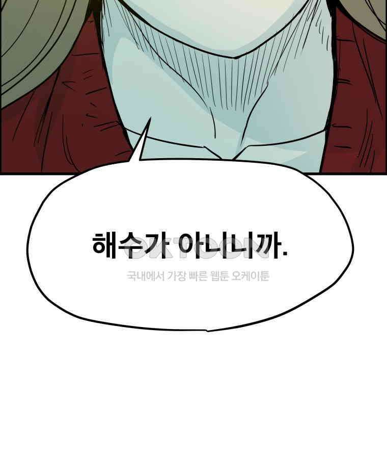 도깨비언덕에 왜 왔니? 2부 해수 174 117