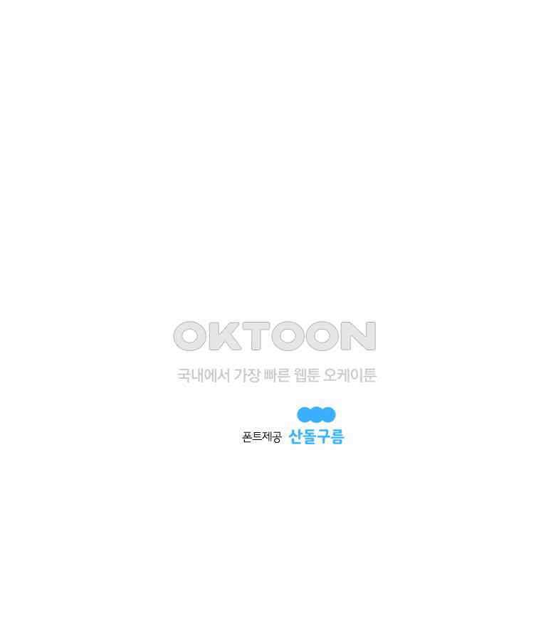 도깨비언덕에 왜 왔니? 2부 해수 174 123