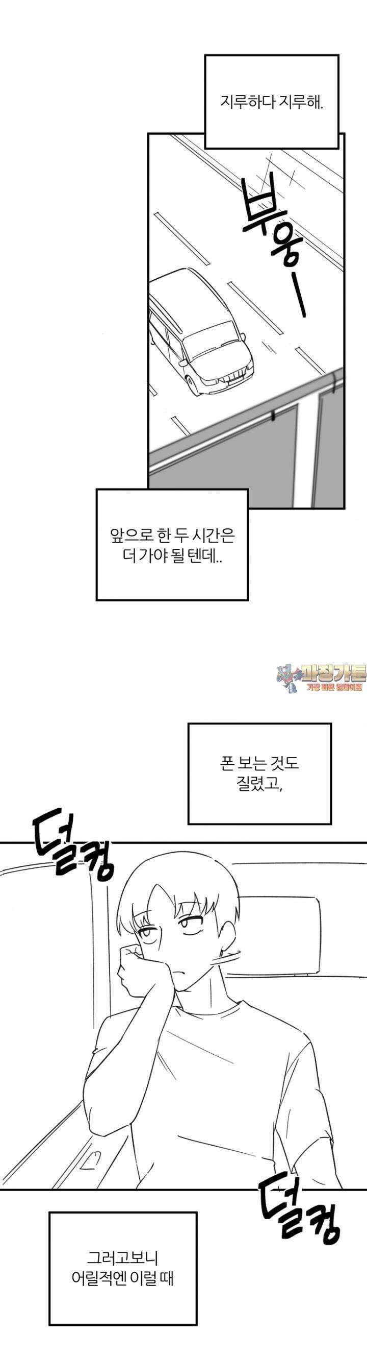 군게 코믹스 57화 닌자와 음침녀 9화 1