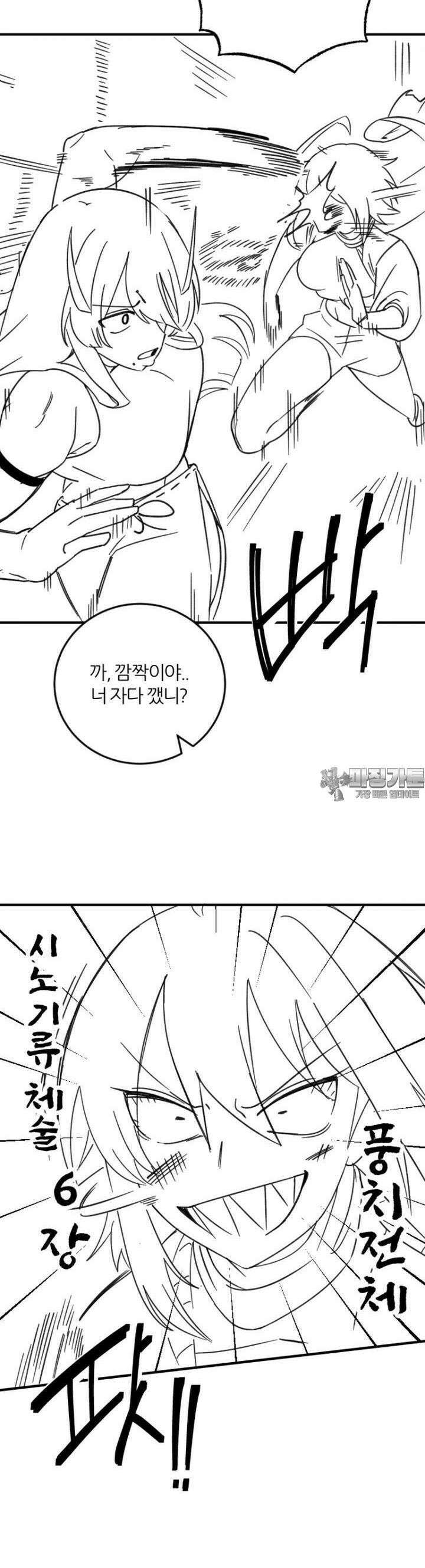 군게 코믹스 57화 닌자와 음침녀 9화 3