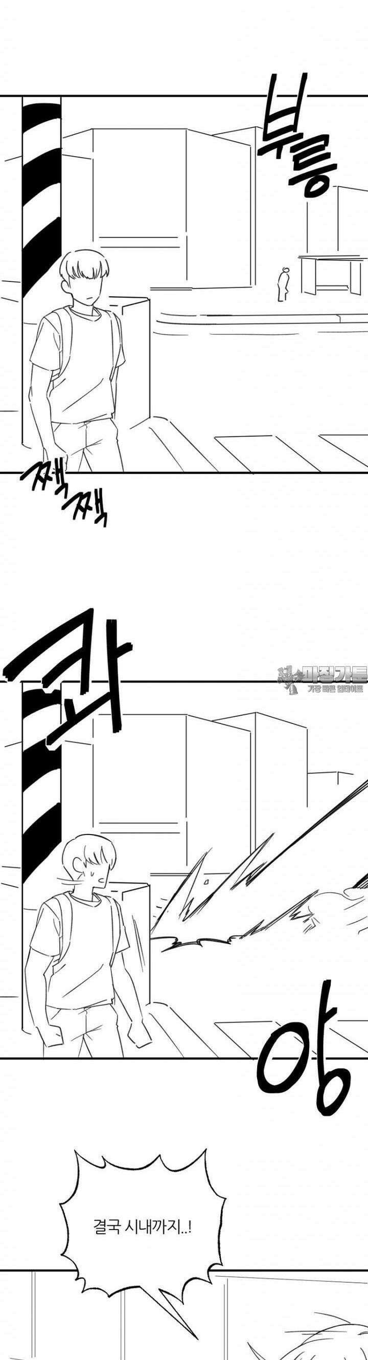 군게 코믹스 57화 닌자와 음침녀 9화 7