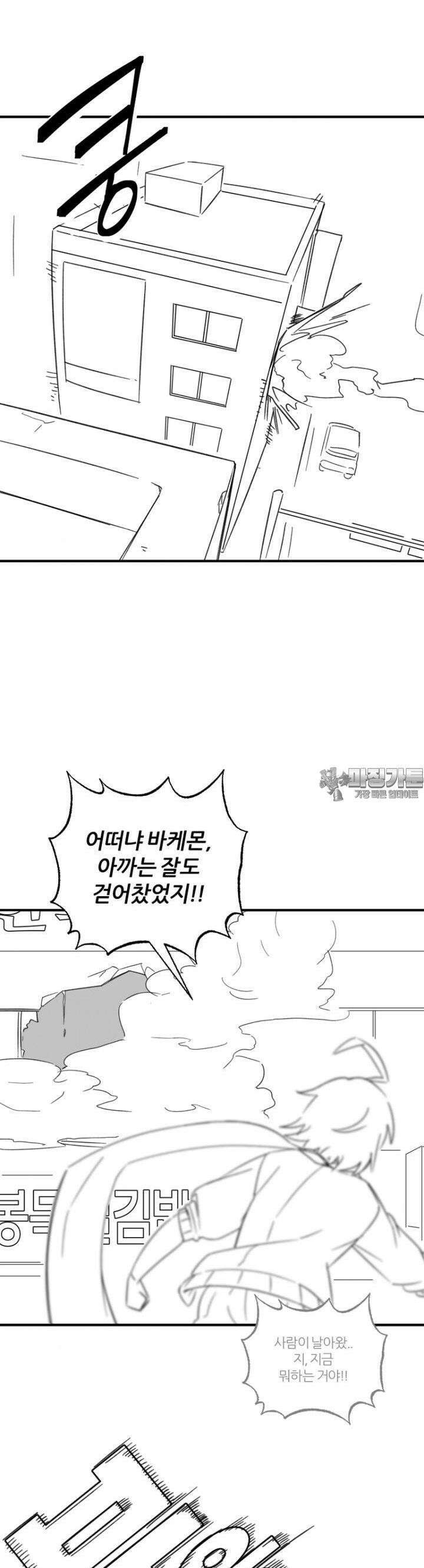 군게 코믹스 57화 닌자와 음침녀 9화 9