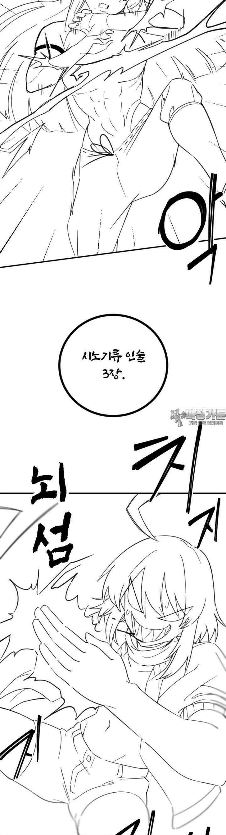 군게 코믹스 57화 닌자와 음침녀 9화 13
