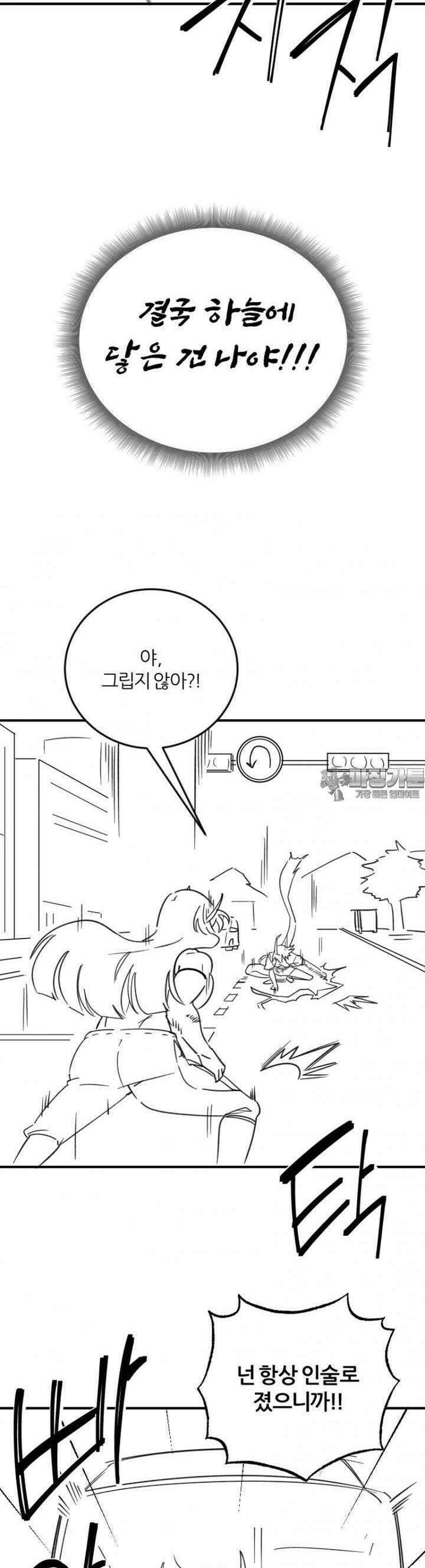군게 코믹스 57화 닌자와 음침녀 9화 14