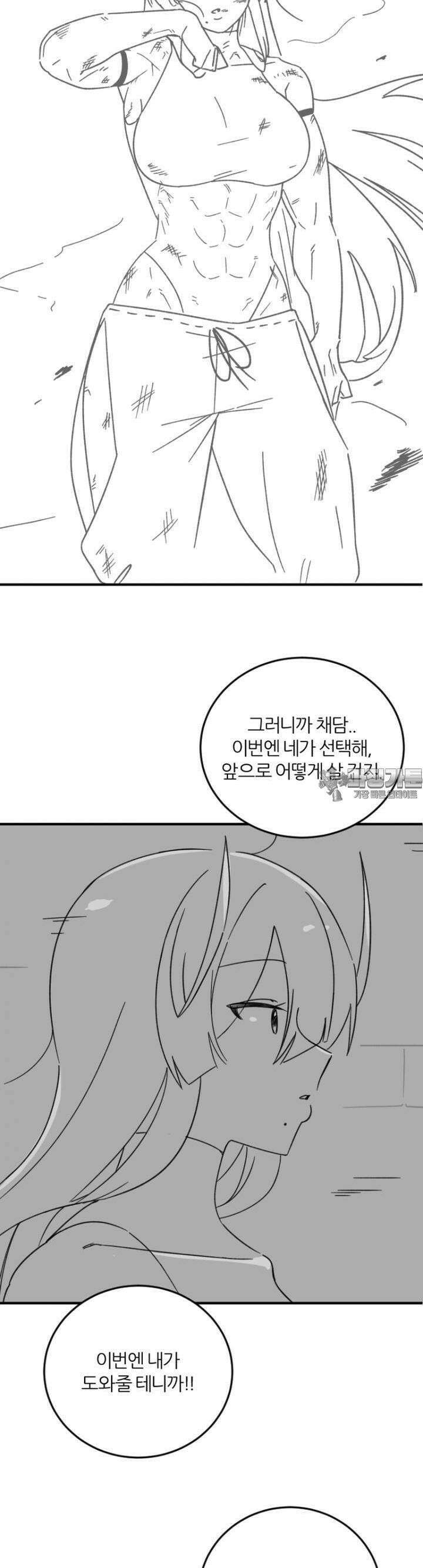 군게 코믹스 57화 닌자와 음침녀 9화 26