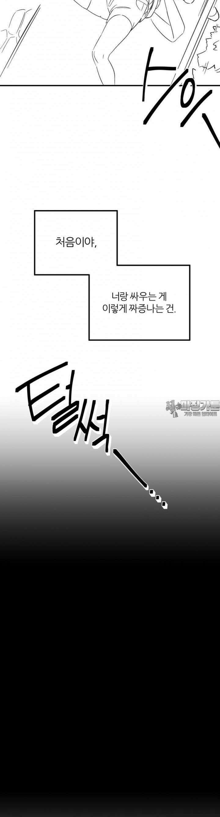 군게 코믹스 57화 닌자와 음침녀 9화 42