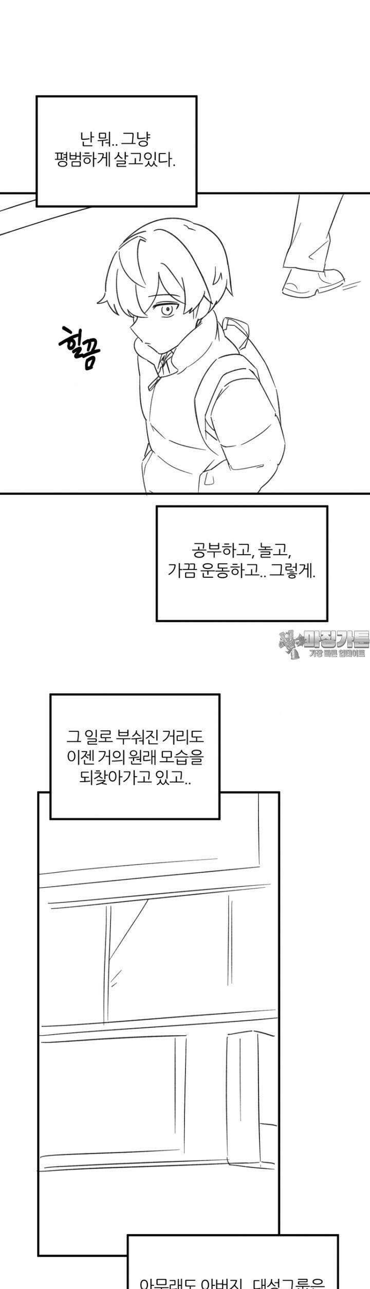 군게 코믹스 57화 닌자와 음침녀 9화 44