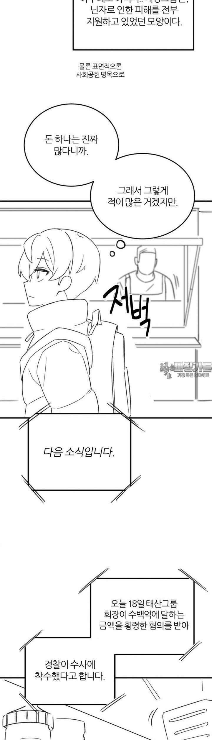 군게 코믹스 57화 닌자와 음침녀 9화 45