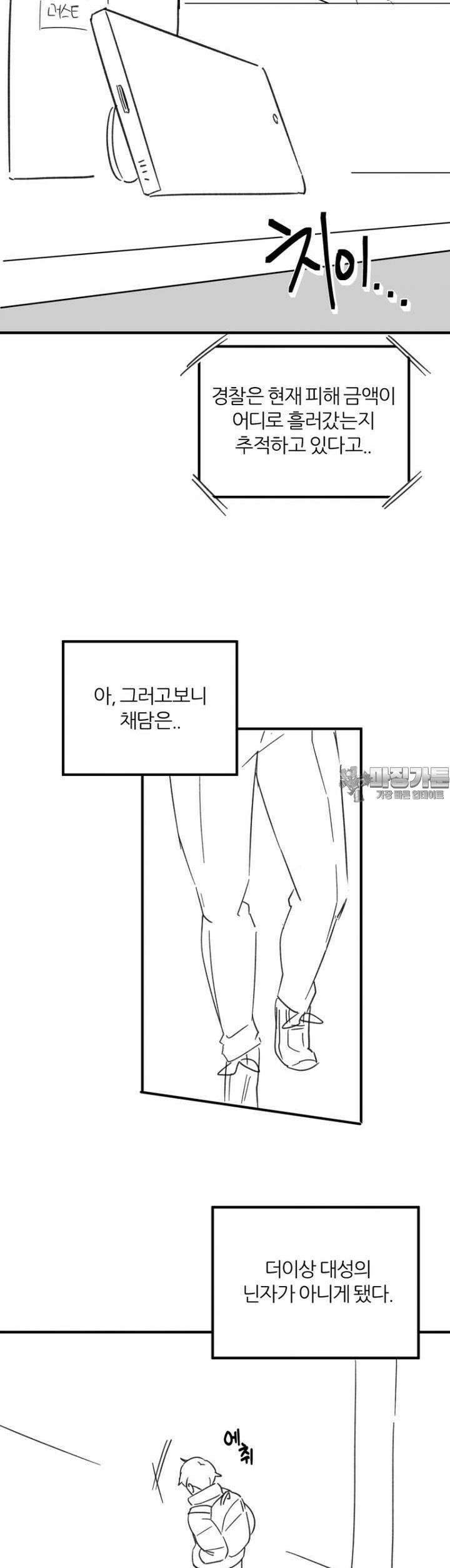 군게 코믹스 57화 닌자와 음침녀 9화 46