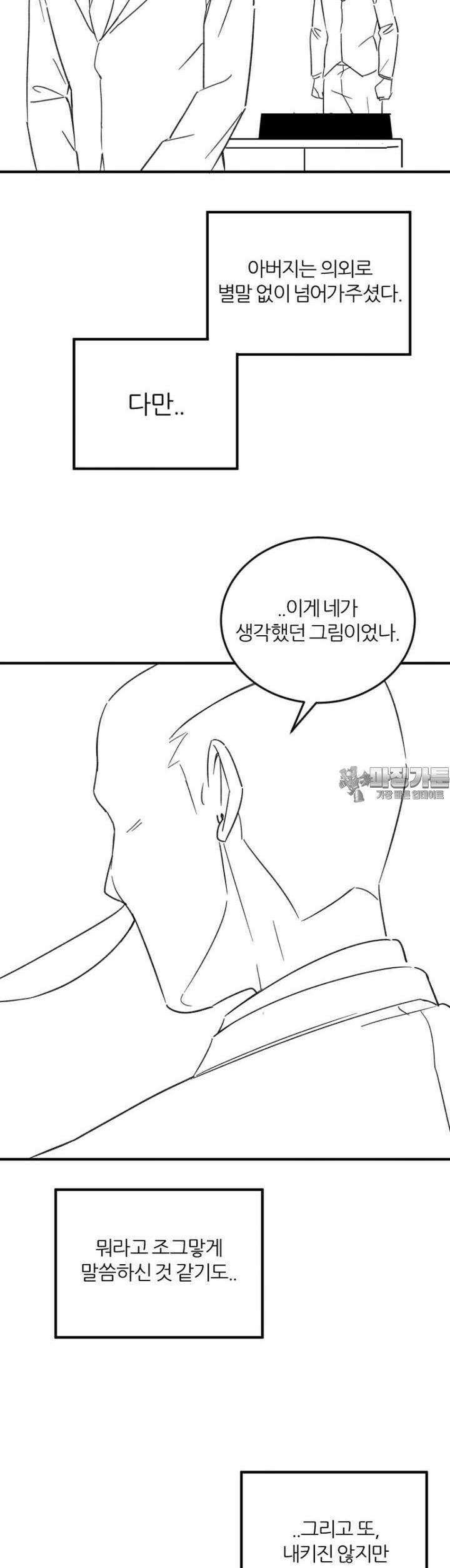 군게 코믹스 57화 닌자와 음침녀 9화 50