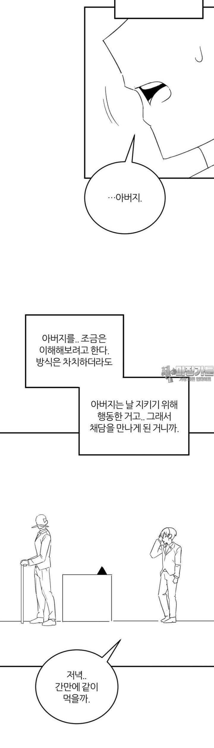 군게 코믹스 57화 닌자와 음침녀 9화 51
