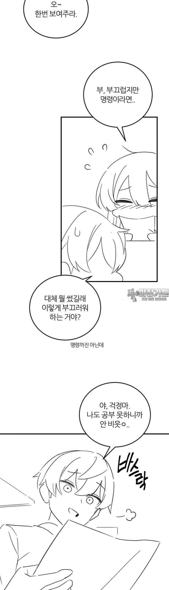 군게 코믹스 57화 닌자와 음침녀 9화 54