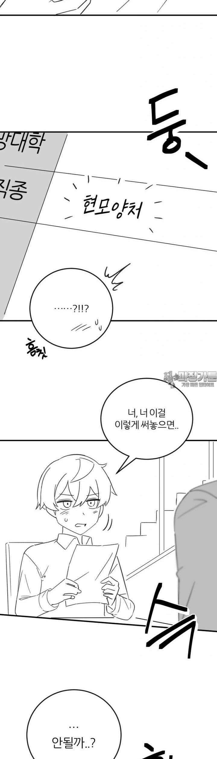 군게 코믹스 57화 닌자와 음침녀 9화 55
