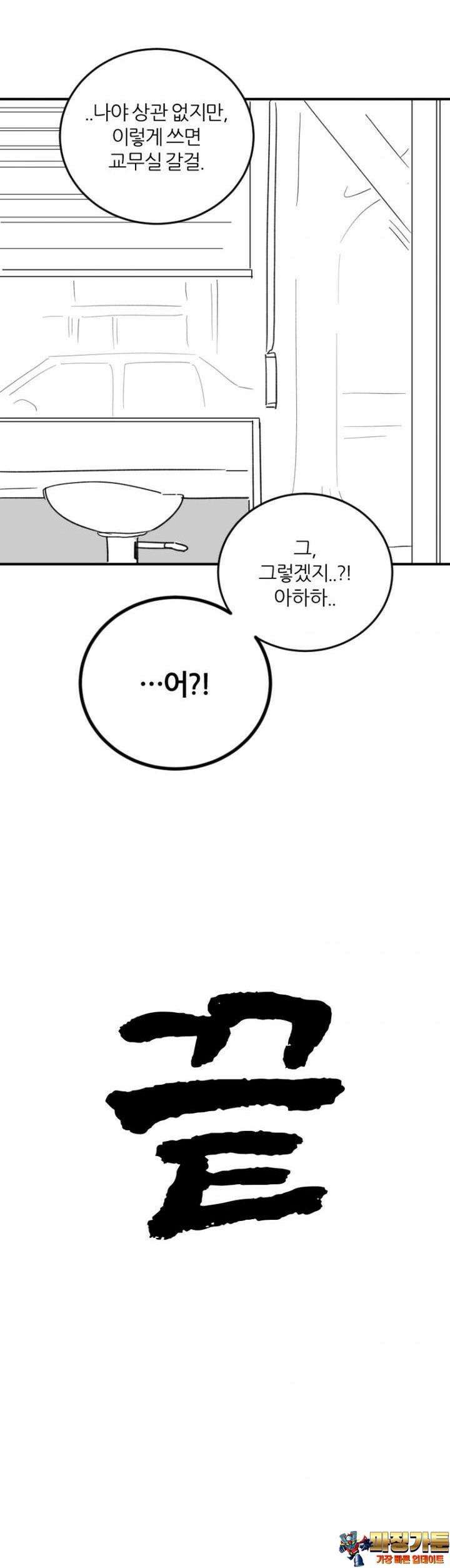군게 코믹스 57화 닌자와 음침녀 9화 57