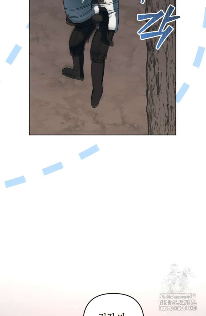 제가 죽었다고 각성하시다니요 69화 10