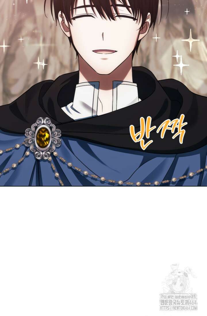 제가 죽었다고 각성하시다니요 69화 13