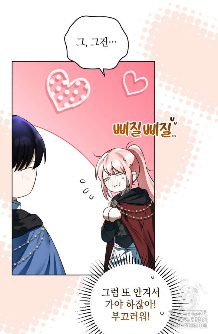제가 죽었다고 각성하시다니요 69화 14