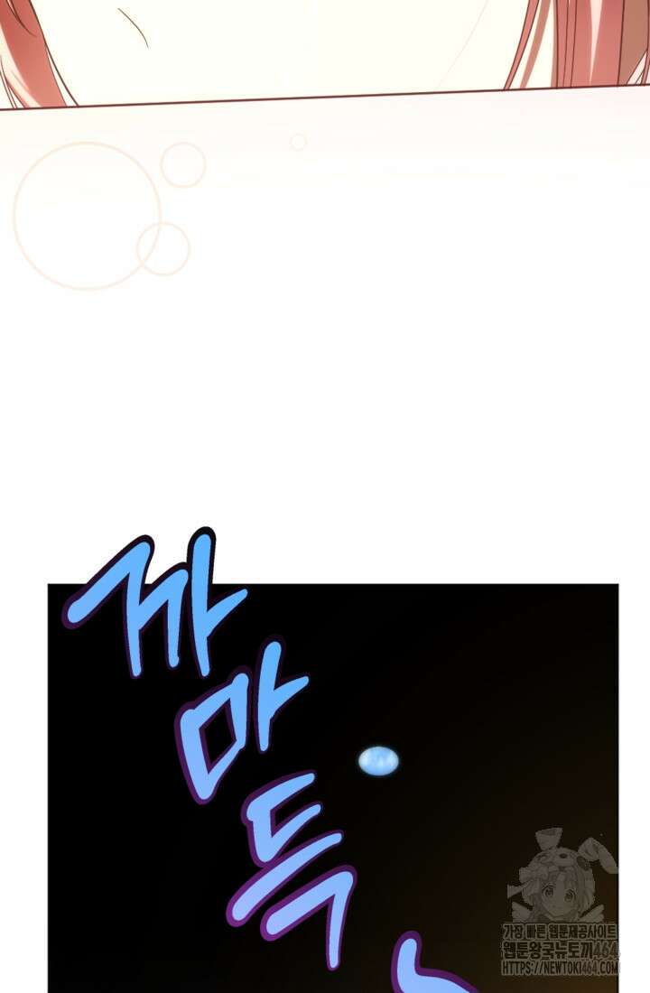 제가 죽었다고 각성하시다니요 69화 16