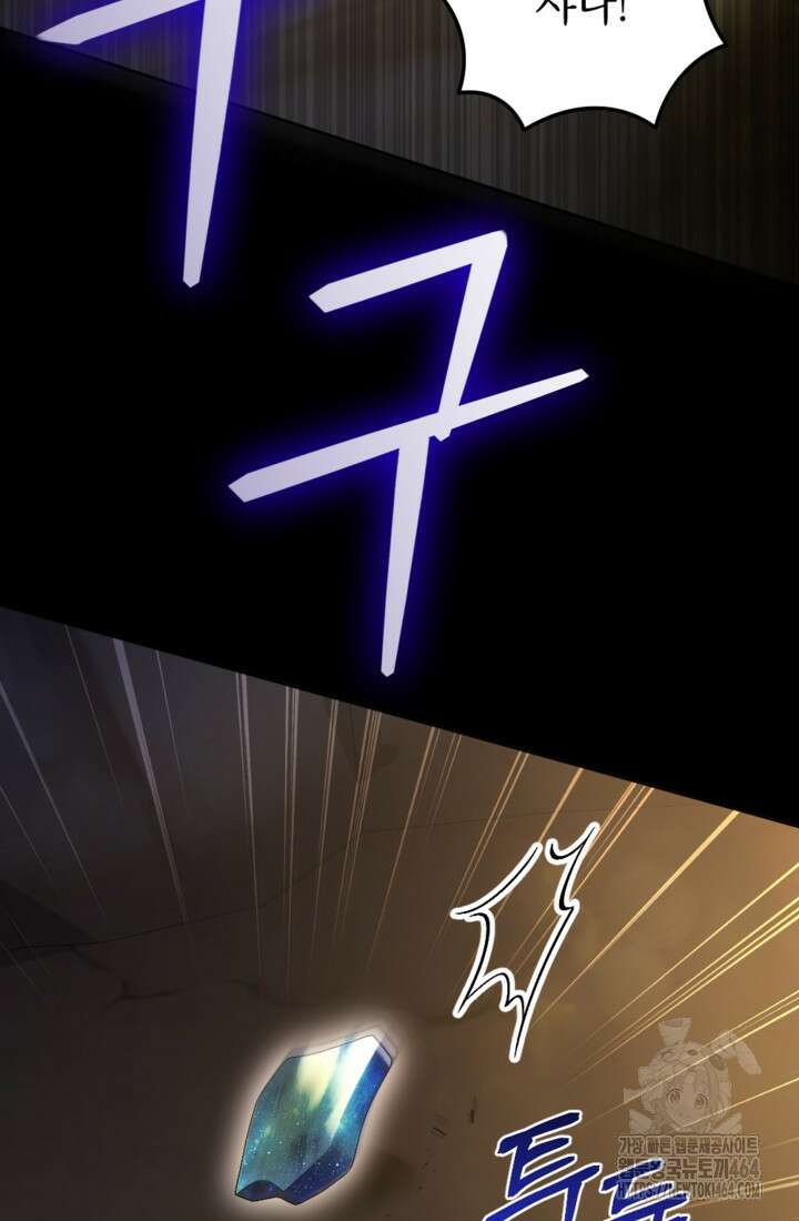 제가 죽었다고 각성하시다니요 69화 42